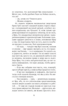 Джон Апдайк: Ярмарка в богадельне