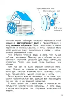 Людмила Громова: Физика в играх и опытах