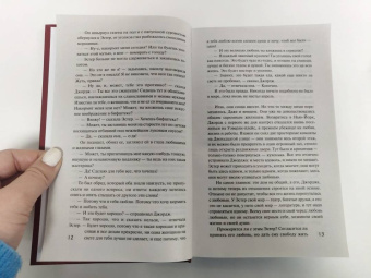 Томас Вулф: Домой возврата нет