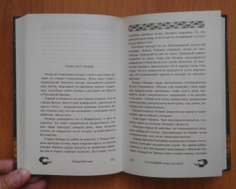 Питер Ньюман: Странник