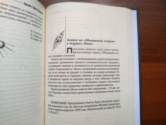 Стругацкий, Стругацкий: Краткая сущность необычности