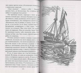 Роберт Стивенсон: Остров сокровищ; Похищенный