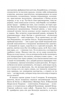 Александр Кугель: Литературные воспоминания. Театральные портреты. Листья с дерева