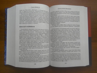 Лидия Гинзбург: Записные книжки. Воспоминания