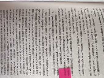 Виктория Морана: Демоны Невского проспекта