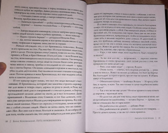Борис Конофальский: Рыцарь-разбойник