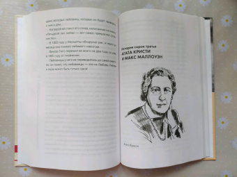 Елена Пинчук: 55 историй любви в заметках филолога. Кто вдохновлял известных писателей