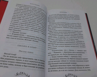 Барон Олшеври: Вампиры. Из семейной хроники графов Дракула-Карди
