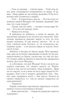 Ольга Валентеева: С любовью, теща!