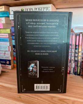 Лея Стоун: Потерянная