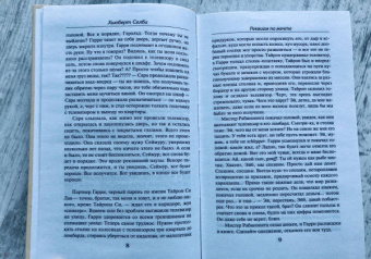 Хьюберт Селби-мл.: Реквием по мечте