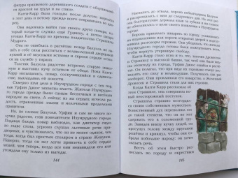 Александр Волков: Урфин Джюс и его деревянные солдаты
