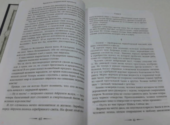 Ольга Голотвина: Хранитель пограничной крепости