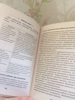 Валентина Акименко: Практический курс логопедии в моделях и схемах