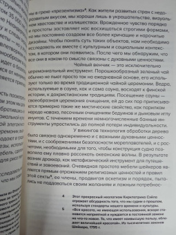 Виктор Папанек: Зелёный императив. Руководство по экологичному и этичному дизайну и архитектуре