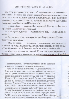 Николай Голь: Волчонок Ух. Приключения юного сыщика