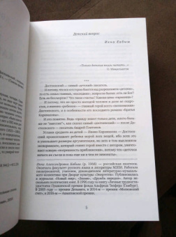 Федор Достоевский: Братья Карамазовы