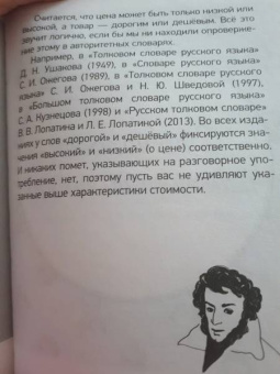 Полина Масалыгина: Великий русский
