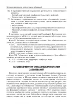 Дурново, Успенская, Мишина: Стоматология. Учебник