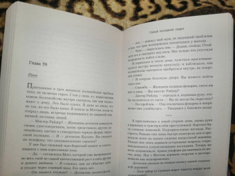 А.Р. Торре: Я иду тебя искать. Самые интригующие триллеры. Комплект из 4 книг