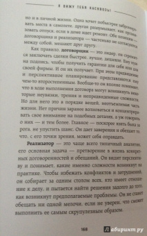 Лео Мартин: Я вижу тебя насквозь! Искусство разбираться в людях. Самые эффективные техники секретных агентов