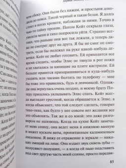 Иэн Макьюэн: Первая любовь, последнее помазание