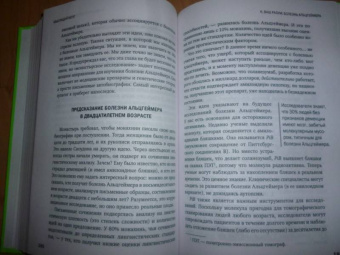 Джон Медина: Возраст ни при чем. Как заставить мозг быстро думать и много помнить