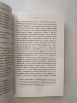 Элизабет Страут: Мальчики Бёрджессы