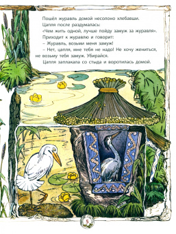 Русские сказки