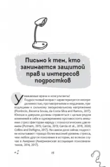 Морено, Хо: Рабочая тетрадь по диалектической поведенческой терапии для подростков. Простые навыки