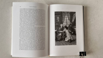 Жан-Жак Руссо: Исповедь. В 2-х книгах