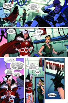 Уокер, Иммонен, Хаузер: Щ.И.Т. Секретная история