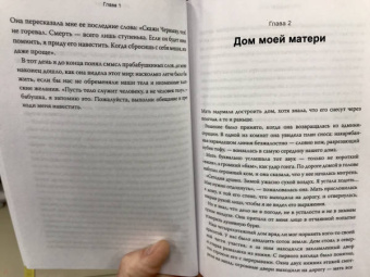 Чунда Цай: Из кожи вон. Правдивая история о том, что делает нас людьми
