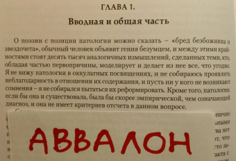 Артур Уэйт: Иллюстрированный ключ к Таро, или Фрагменты Тайной Традиции под завесой прорицания