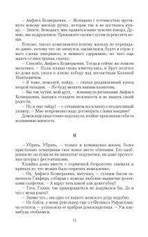 Юлия Васильева: Милые чудовища