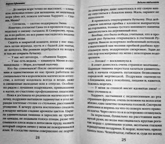 Марина Ефиминюк: Ведьмы отдыхают