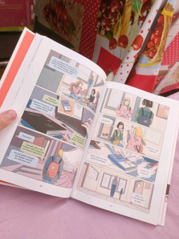 Серджио Росси: Карусель. Графический роман