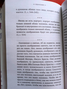 Святитель Иоанн Шанхайский и Сан-Францисский