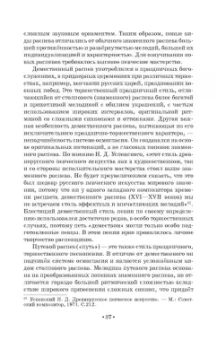 Татьяна Лымарева: История вокального искусства в России. Учебное пособие