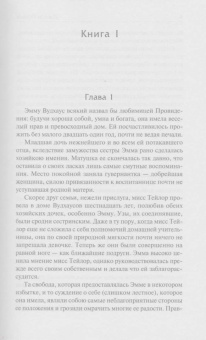 Джейн Шемилт: Учись тонуть