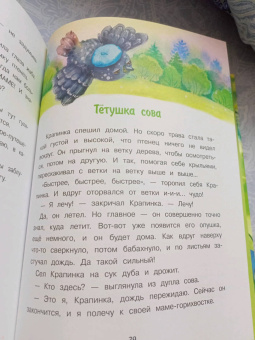 Татьяна Коваль: Сердце мамы