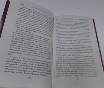Татьяна Алюшина: Отсроченный шанс, или Подарок из прошлой жизни