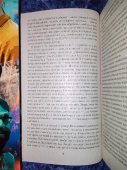 Генри Миллер: Сексус