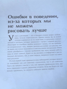 Типичные ошибки художников