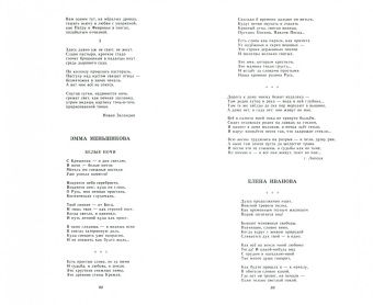 Журнал "Наш современник" № 11. 2017