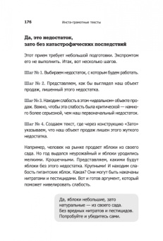 Дмитрий Кот: Инста-грамотные тексты. Пиши с душой – продавай с умом