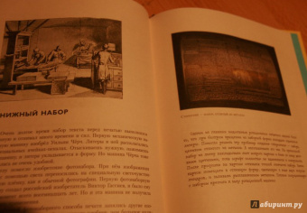 Эльвира Смелик: Камень, дерево, бумага, или Книга сквозь века