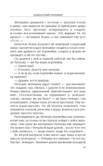 Владимир Маканин: Ночь... Запятая... Ночь...