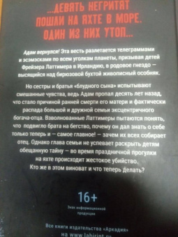 Джо Спейн: Шесть убийственных причин