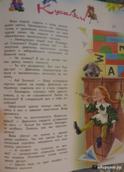 Дмитрий Емец: Кусалки, приключения забавных человечков